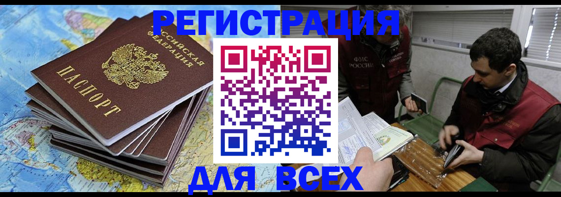 прописка паспорт в Курганинске