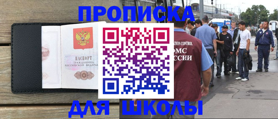 прописка законно в Курганинске