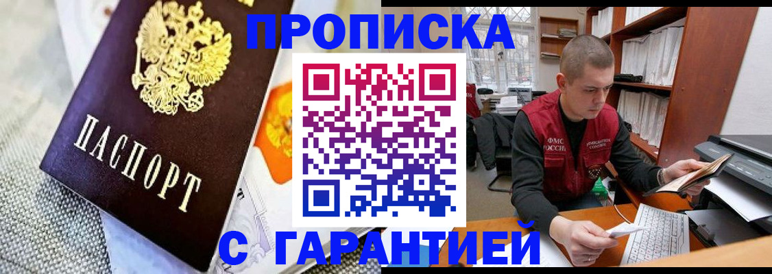 временная регистрация законно в Курганинске